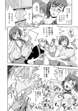 Choi M Mimiko-san Page #52