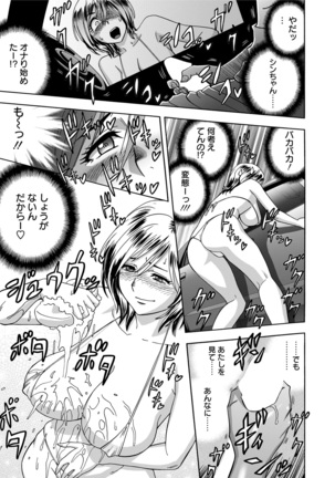 Choi M Mimiko-san Page #161