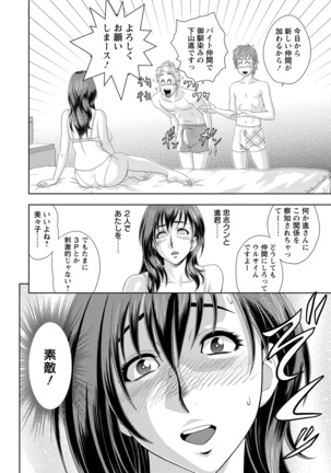 Choi M Mimiko-san Page #18