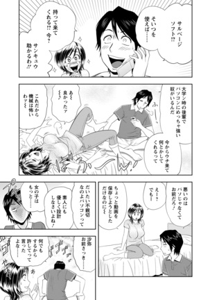 Choi M Mimiko-san Page #173