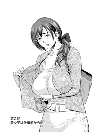Choi M Mimiko-san Page #25