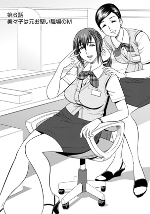 Choi M Mimiko-san Page #97
