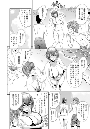 Choi M Mimiko-san Page #82