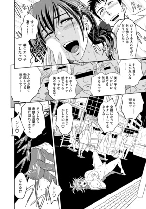 Choi M Mimiko-san Page #40