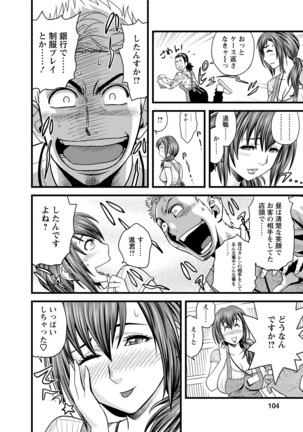 Choi M Mimiko-san Page #102