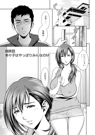 Choi M Mimiko-san Page #133