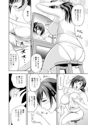 Choi M Mimiko-san Page #28