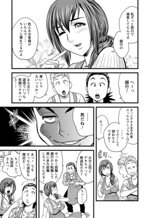 Choi M Mimiko-san Page #101