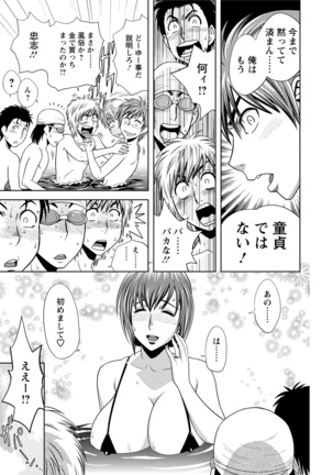 Choi M Mimiko-san Page #85