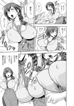 Choi M Mimiko-san Page #49