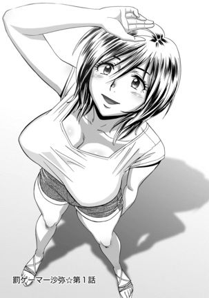 Choi M Mimiko-san Page #153
