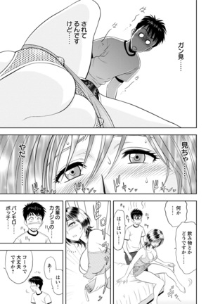 Choi M Mimiko-san Page #179