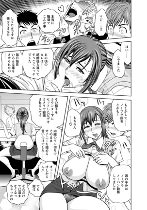 Choi M Mimiko-san Page #107
