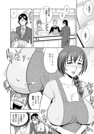 Choi M Mimiko-san Page #46