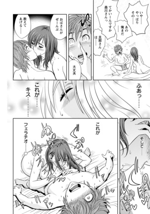Choi M Mimiko-san Page #14
