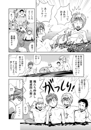 Choi M Mimiko-san Page #84