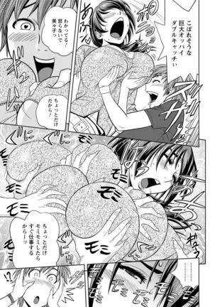 Choi M Mimiko-san Page #33