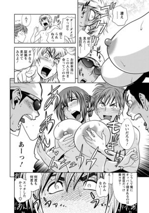 Choi M Mimiko-san Page #90