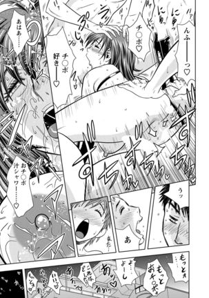 Choi M Mimiko-san Page #131