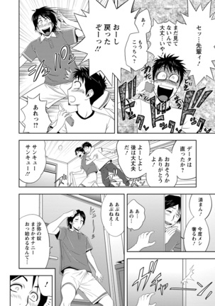 Choi M Mimiko-san Page #184