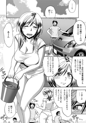 Choi M Mimiko-san Page #156