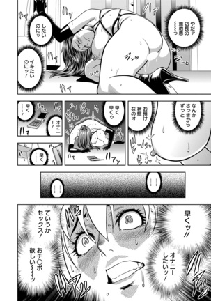 Choi M Mimiko-san Page #124