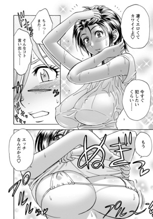 Choi M Mimiko-san Page #158