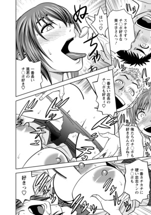 Choi M Mimiko-san Page #112