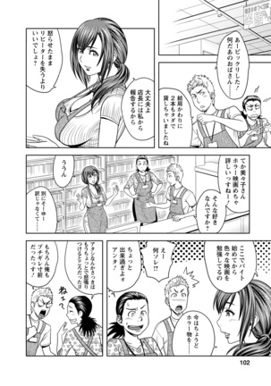 Choi M Mimiko-san Page #100