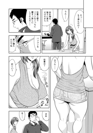 Choi M Mimiko-san Page #134