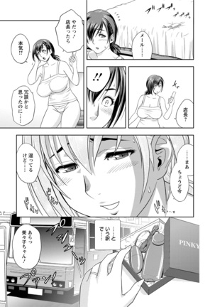 Choi M Mimiko-san Page #29