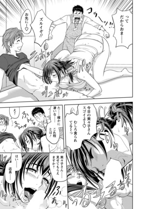 Choi M Mimiko-san Page #37