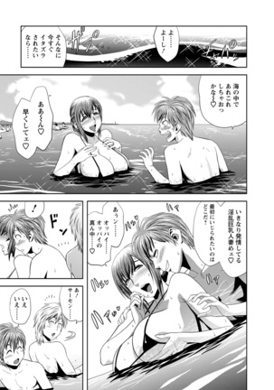 Choi M Mimiko-san Page #83