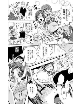 Choi M Mimiko-san Page #106