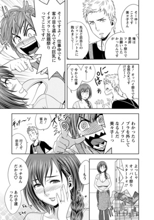 Choi M Mimiko-san Page #45