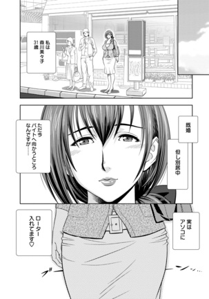 Choi M Mimiko-san Page #26