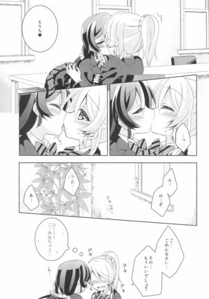 Sleep Over Page #9