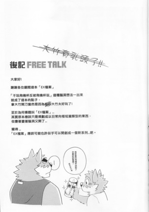 File:EX Page #16