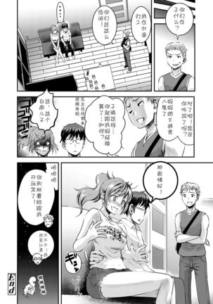 Tomo Mama 3   [Digital Page #17