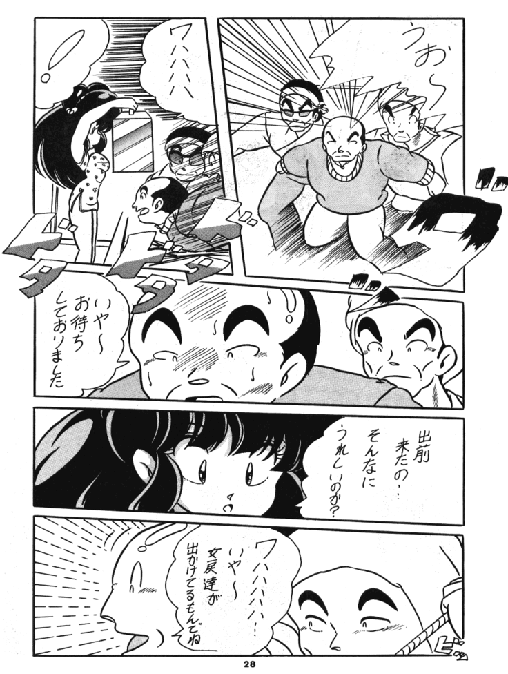 C-COMPANY SPECIAL STAGE 5