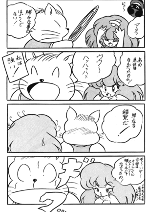 C-COMPANY SPECIAL STAGE 5 Page #20