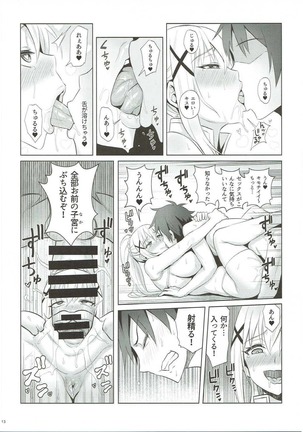 Kono Daraku Shita Onna Kishi ni Syukufuku o! Page #14