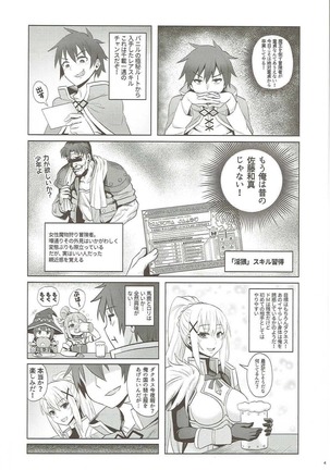 Kono Daraku Shita Onna Kishi ni Syukufuku o! Page #5