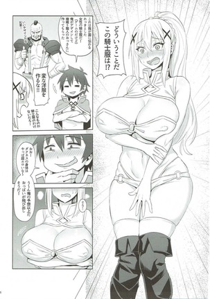 Kono Daraku Shita Onna Kishi ni Syukufuku o! Page #6