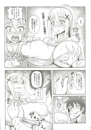 Kono Daraku Shita Onna Kishi ni Syukufuku o! Page #7