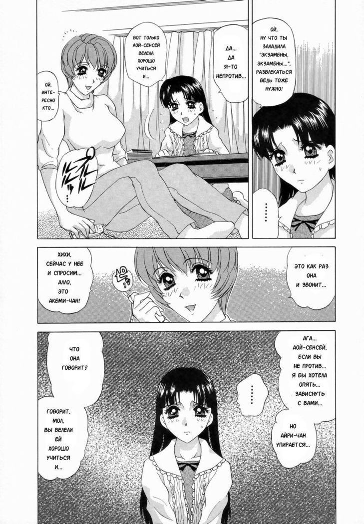 Double Face Ch. 5