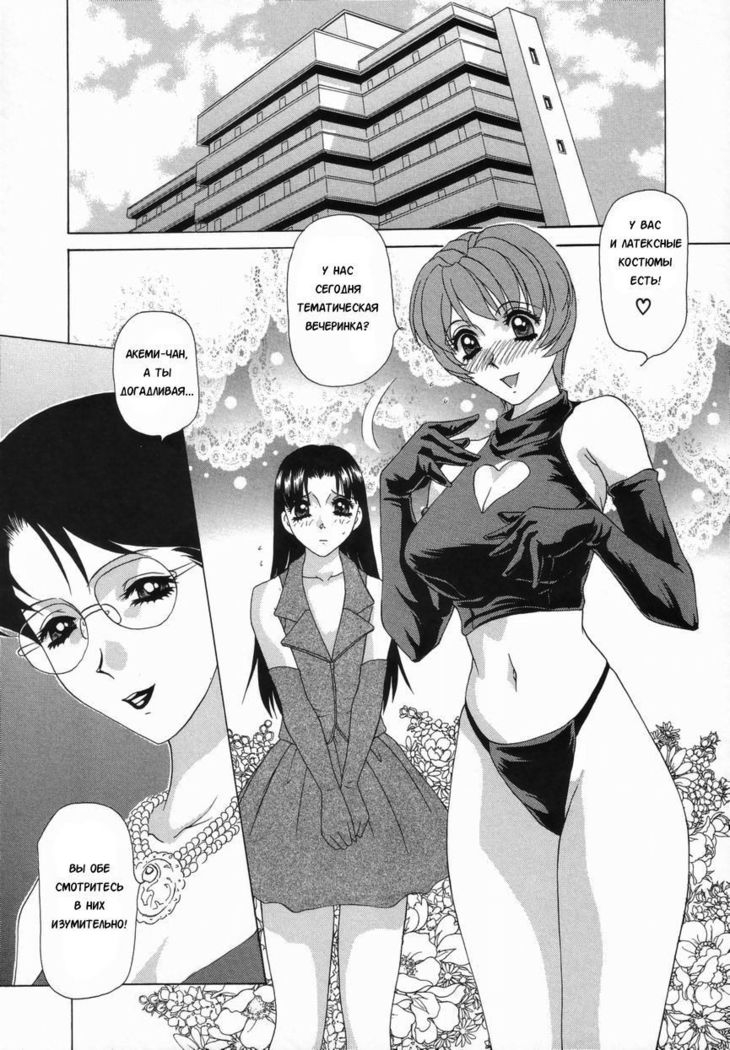 Double Face Ch. 5