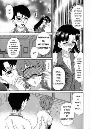 Double Face Ch. 5 - Page 15