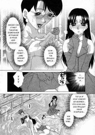 Double Face Ch. 5 - Page 14
