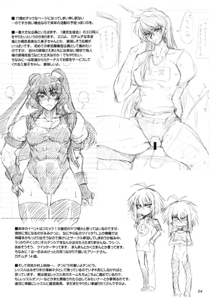 Tsuyomari Majokko Sweet☆Leona | 파워풀 마법소녀 스위트☆레오나